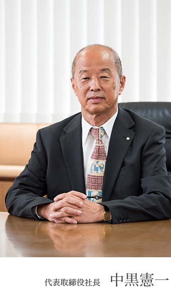 代表取締役社長